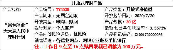 理財公告1.png