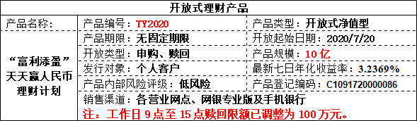 理財公告1.png