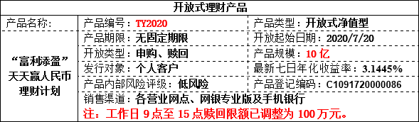 理財公告1.png